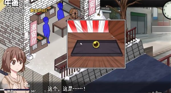 冬日狂想曲 主线事件 页面配图 7